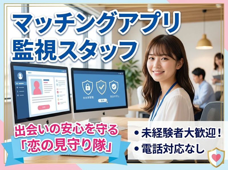 株式会社エイブリッジのアルバイト・バイト求人情報-47