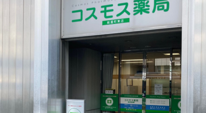 株式会社ＣＨＣＰファーマシーの求人・転職情報