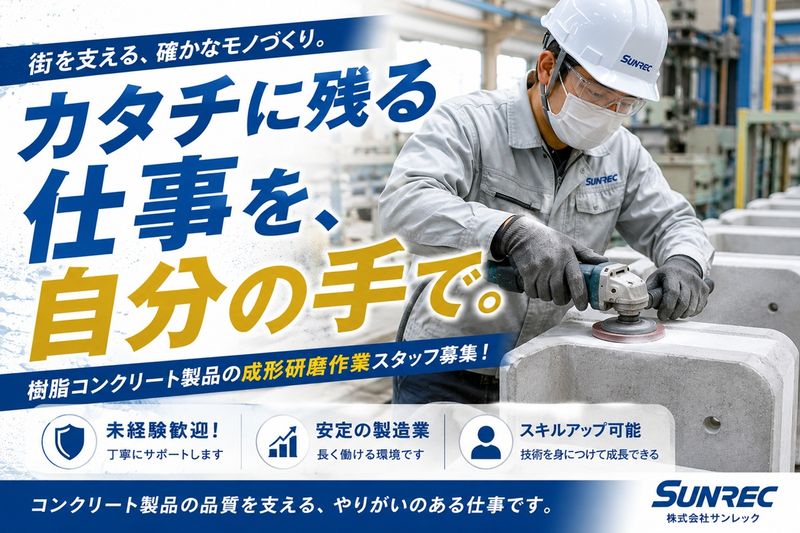 株式会社シンホーの求人・転職情報
