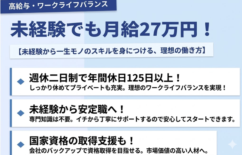 株式会社NEXTCONSTRUCTIONの求人・転職情報