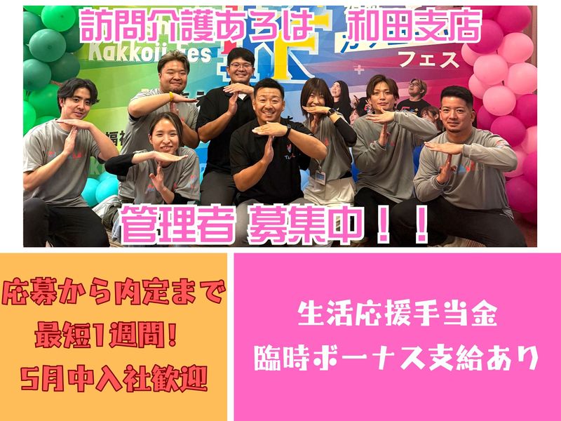 合同会社TAMIの求人・転職情報