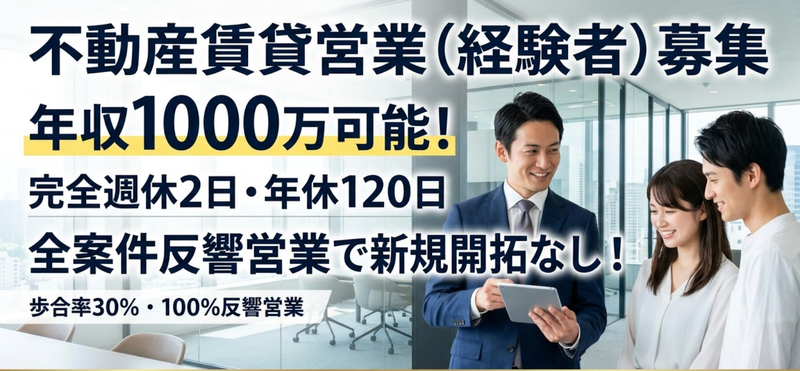 オーガニック不動産株式会社の求人・転職情報