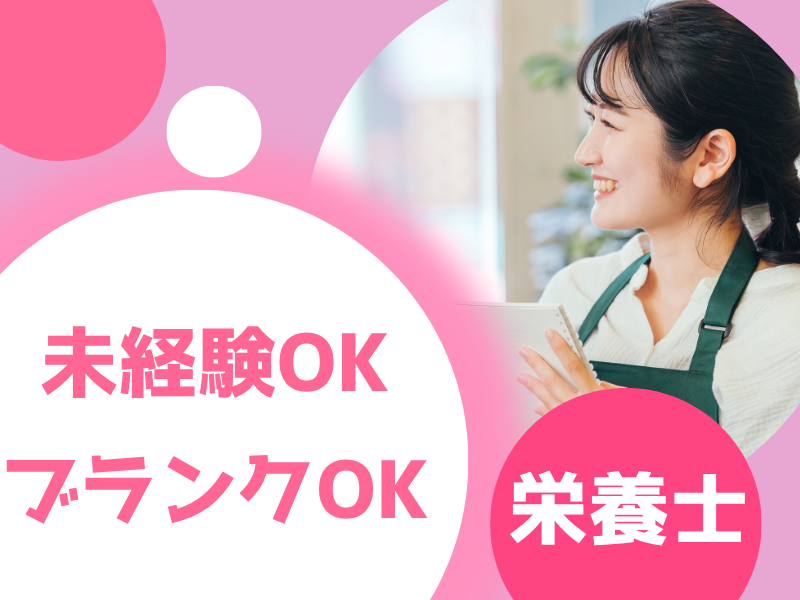 社会福祉法人八健会の求人・転職情報