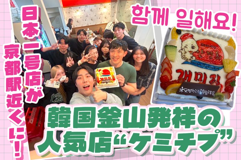 株式会社Ｌｕｉｄａｃｏｏｋの求人・転職情報