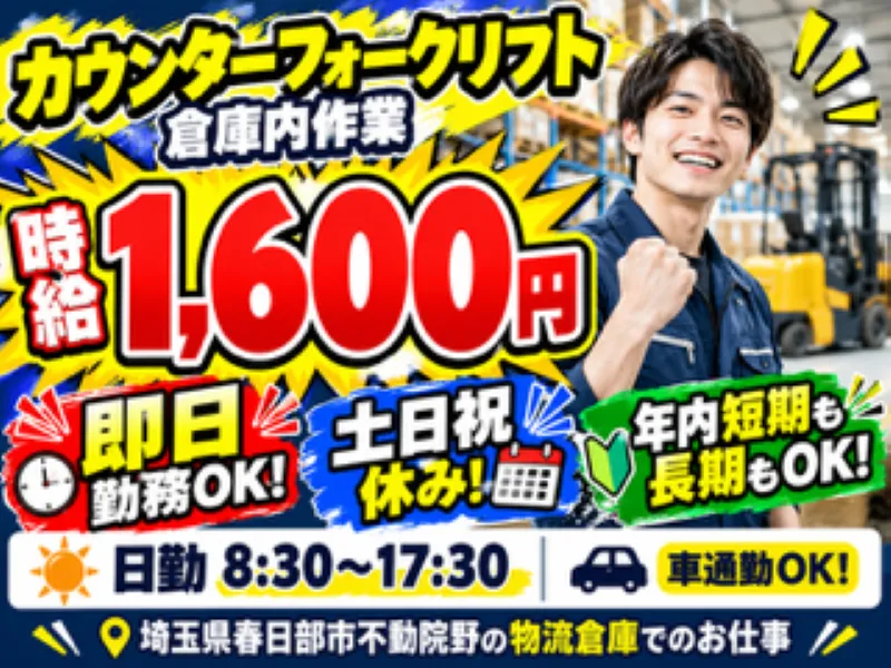 アレルヤ株式会社のアルバイト・バイト求人情報