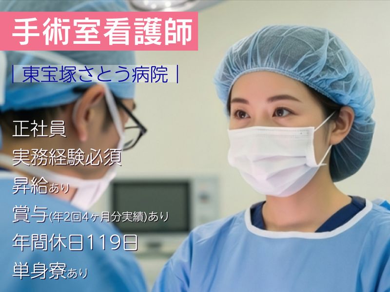 医療法人愛心会の求人・転職情報