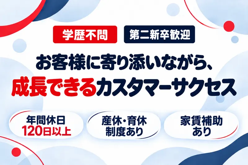 株式会社Ｇ‐Ｆｏｒｃｅの求人・転職情報