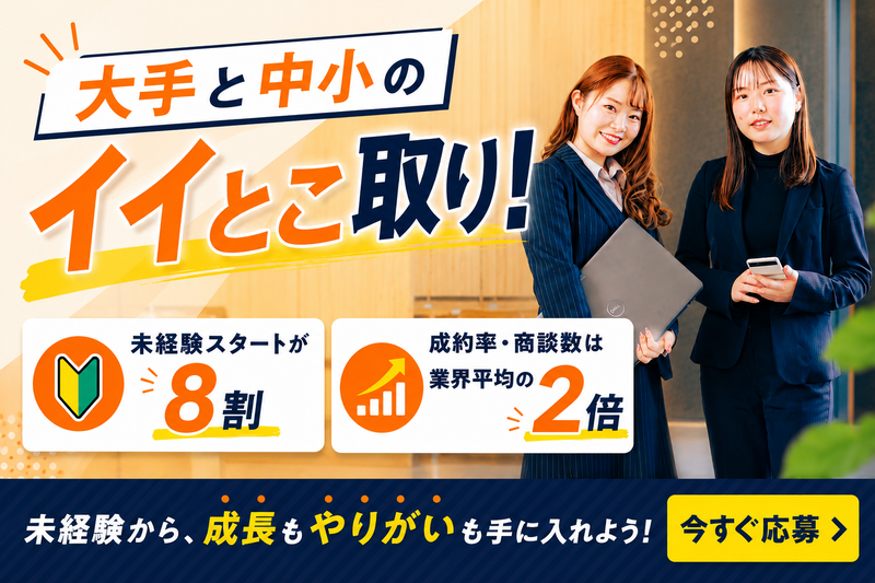 朝日土地建物株式会社の求人・転職情報