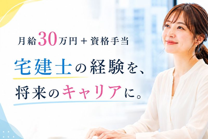 株式会社アセットパートナーズの求人・転職情報