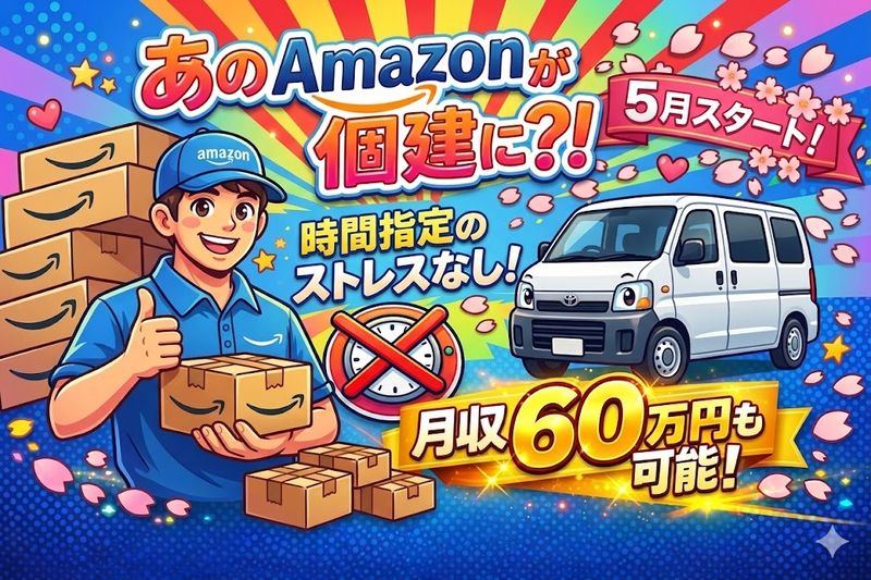 株式会社マドカの求人・転職情報