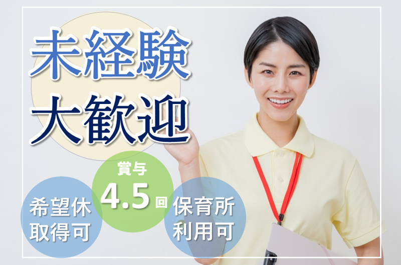 医療法人社団札幌道都病院の求人・転職情報