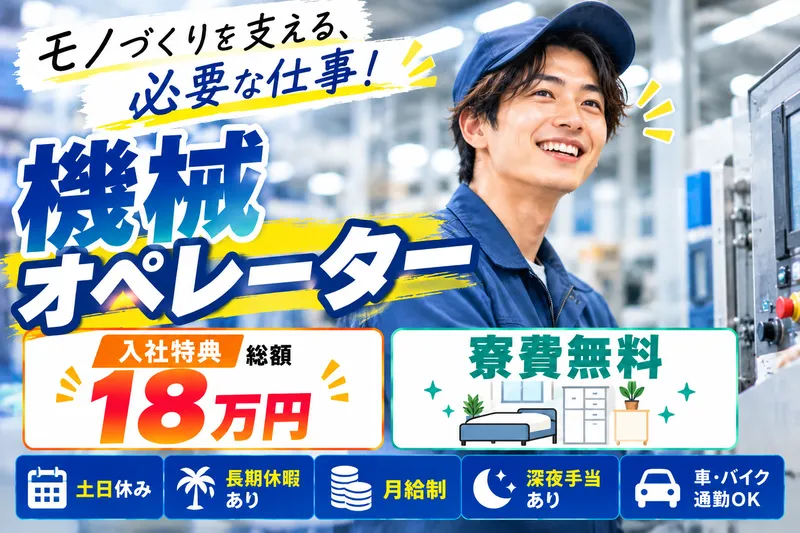 株式会社ヒューマンアイズのアルバイト・バイト求人情報