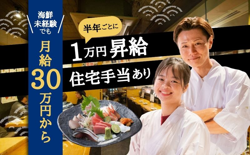 (株)フィッシュウェルの求人・転職情報