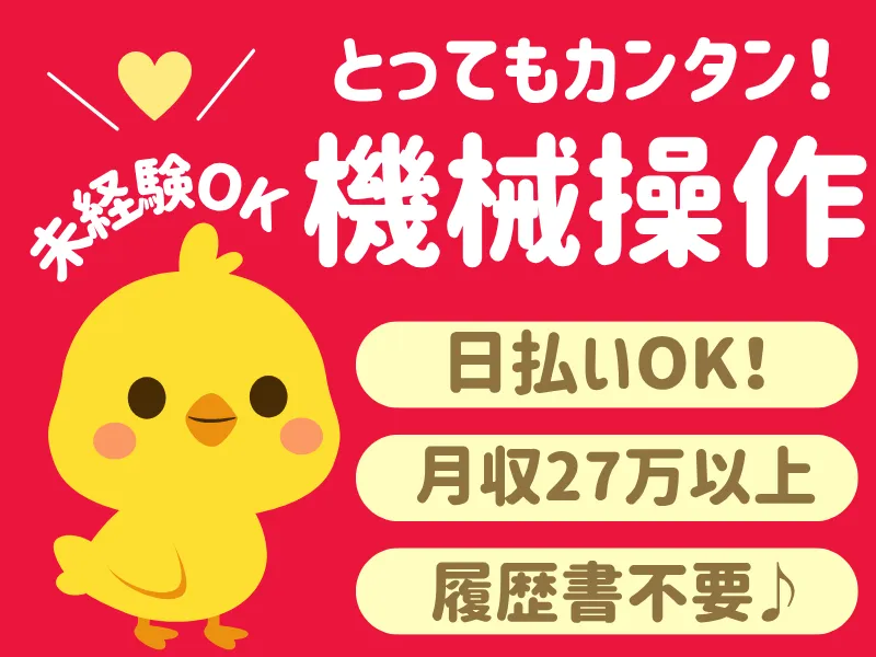 株式会社ワールドインテックのアルバイト・バイト求人情報