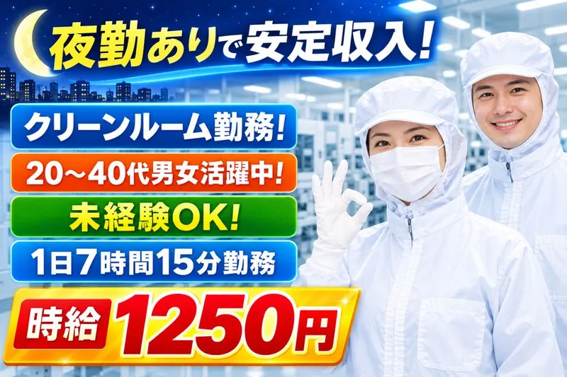 Man to Man株式会社/宮崎オフィスのアルバイト・バイト求人情報