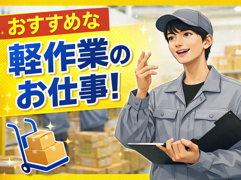 HRセカンド株式会社のアルバイト・バイト求人情報-26
