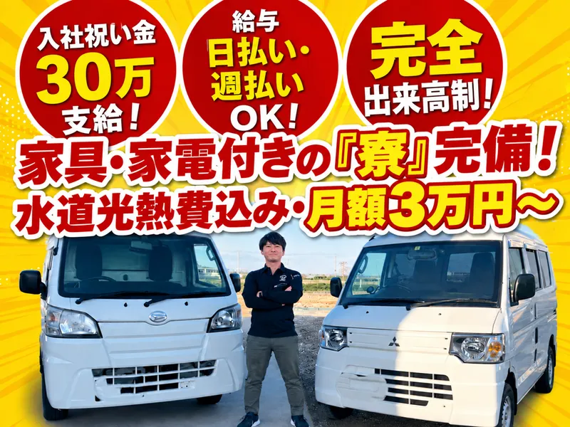 Ｆａｉｔｈ株式会社の求人・転職情報