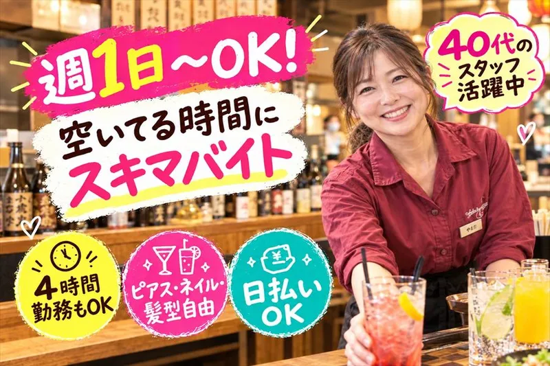 DINING花のアルバイト・バイト求人情報-01