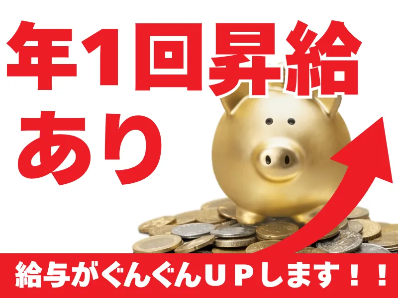 株式会社ワールドインテックのアルバイト・バイト求人情報