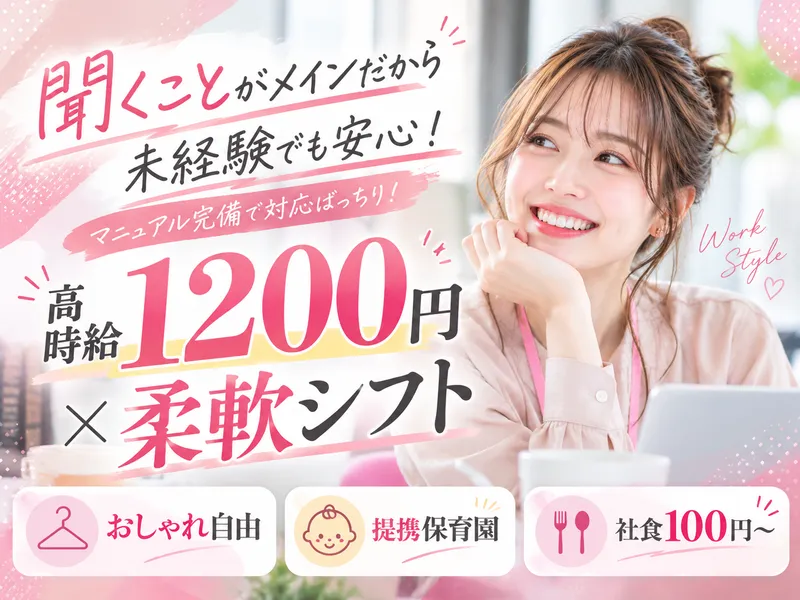株式会社マックスサポートのアルバイト・バイト求人情報