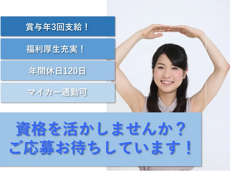 株式会社メディカルシャトー 訪問看護リハビリステーション白ゆり五稜郭 乃木出張所のアルバイト・バイト求人情報