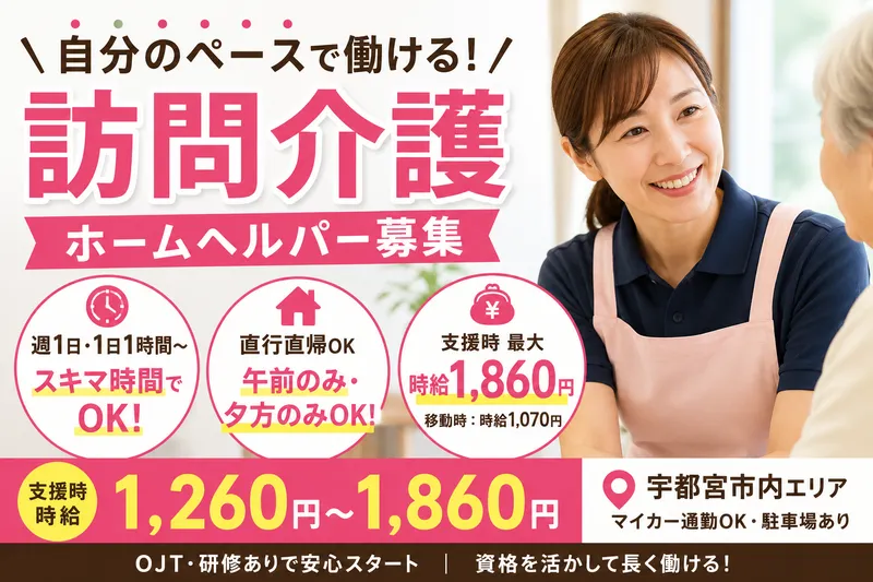 ベリー介護合同会社のアルバイト・バイト求人情報