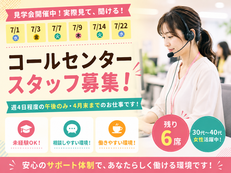 アビリテイーセンター株式会社の求人・転職情報