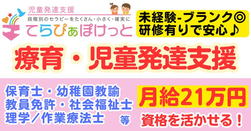 パーソンフォーチュン(合同)の求人・転職情報