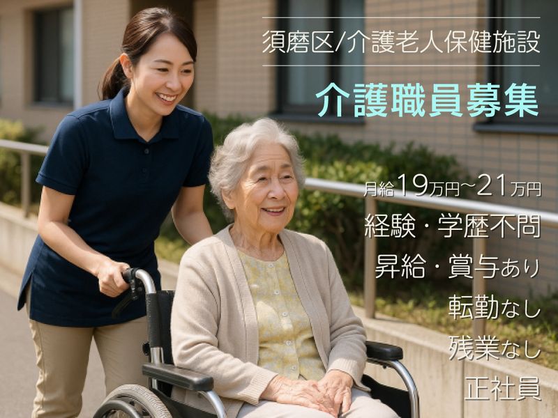 医療法人社団 松善会の求人・転職情報