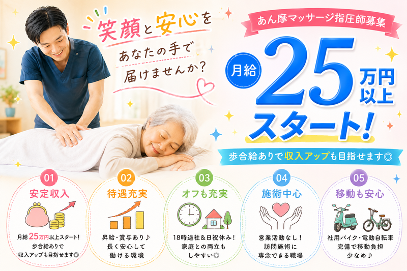 株式会社わかばケアセンターの求人・転職情報