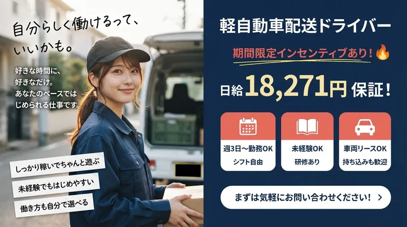株式会社HAKOBUの求人・転職情報