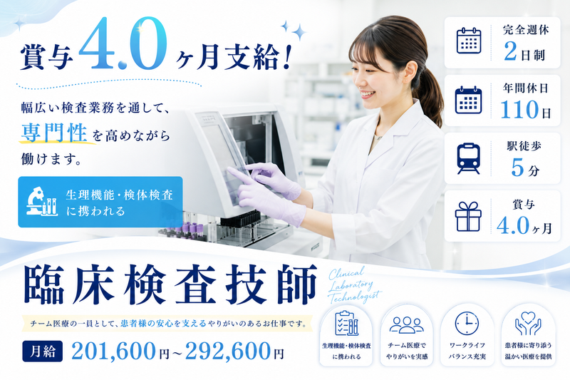 医療法人社団 隆成会の求人・転職情報
