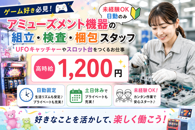株式会社ナノ・クリエイトカンパニーのアルバイト・バイト求人情報-06