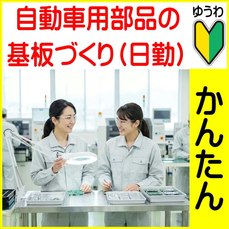 株式会社友和のアルバイト・バイト求人情報-26