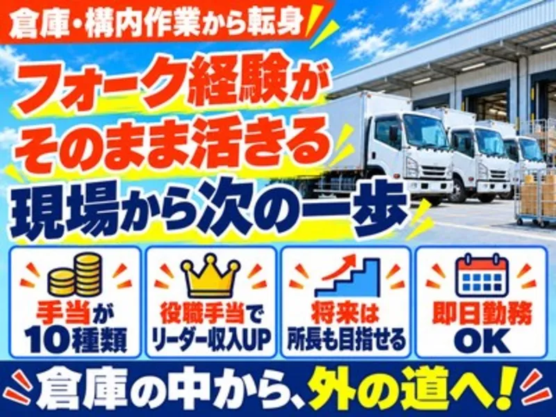 HSアローズ株式会社の求人・転職情報
