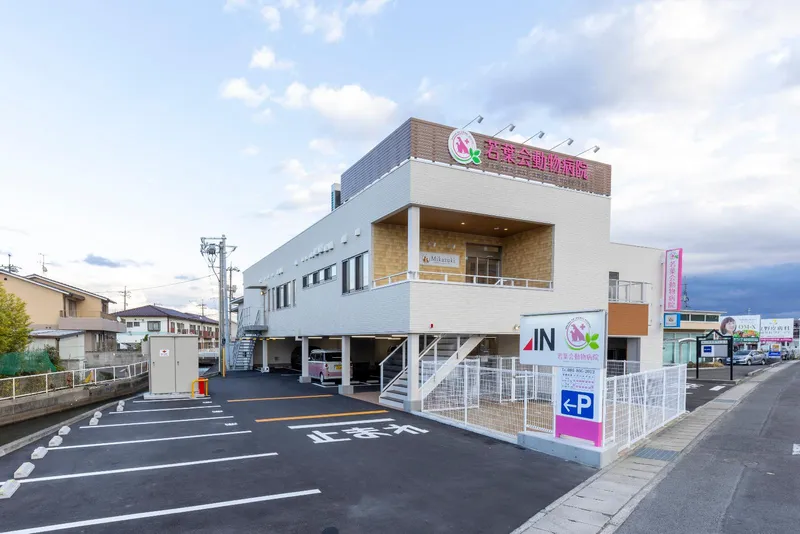 株式会社若葉会の求人・転職情報