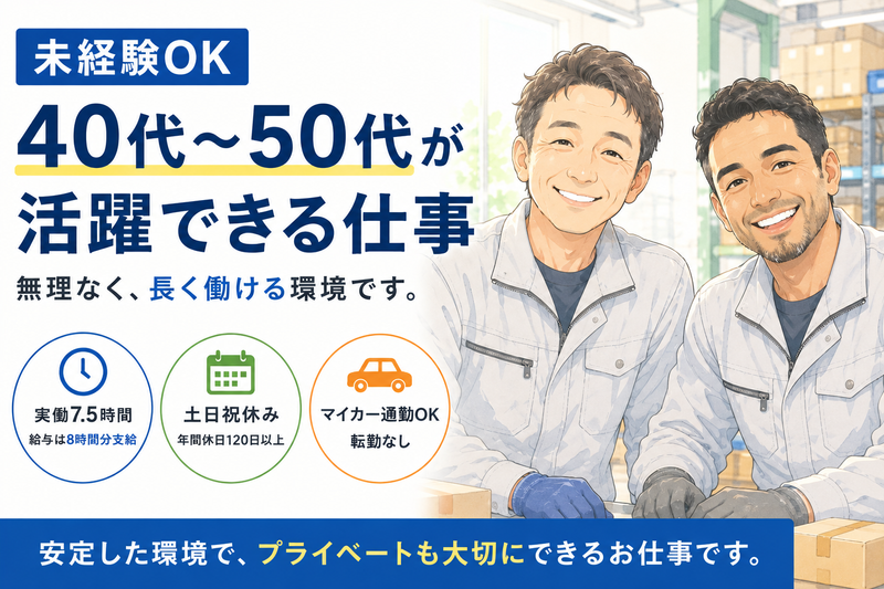 南総総業株式会社のアルバイト・バイト求人情報-06