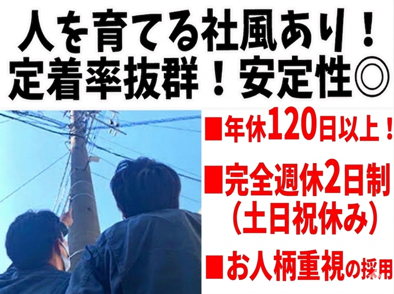 有限会社圭電工業の求人・転職情報