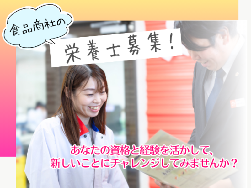 株式会社ニッカネの求人・転職情報