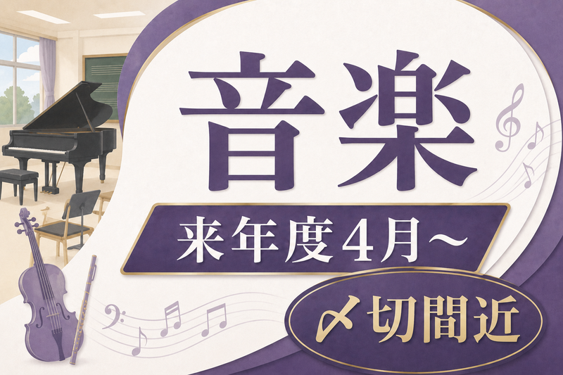 学校法人大阪学芸の求人・転職情報