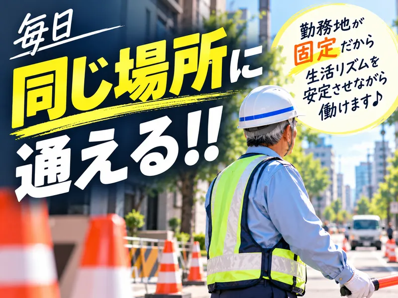 株式会社SWITCHBACKのアルバイト・バイト求人情報