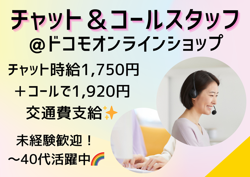 株式会社ユニゾン・パートナーズのアルバイト・バイト求人情報-02