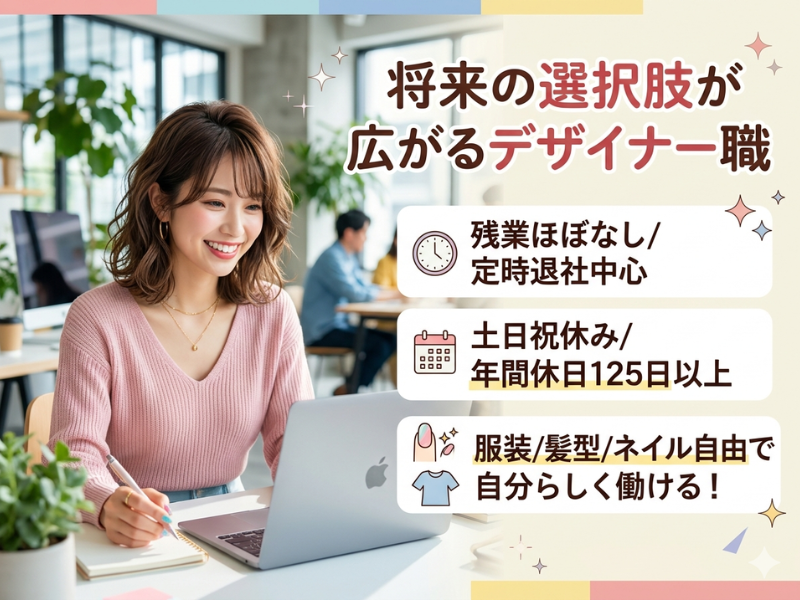 株式会社リグロスの求人・転職情報