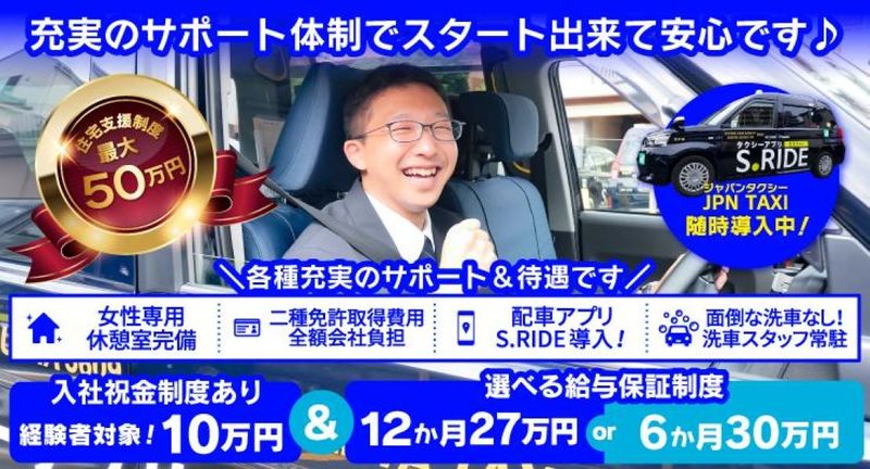 盈進自動車株式会社 葛西営業所の求人・転職情報