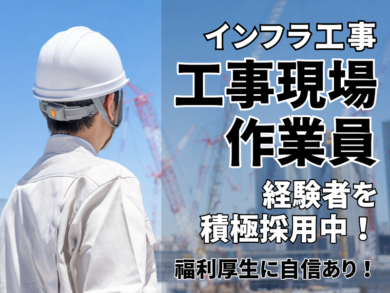 谷山建設株式会社の求人・転職情報