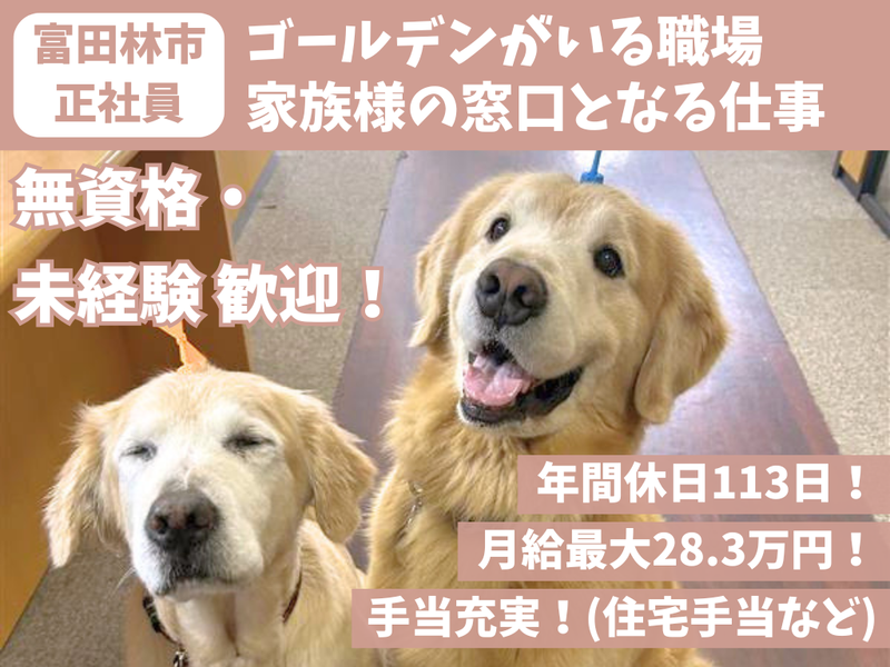 社会福祉法人博光福祉会の求人・転職情報