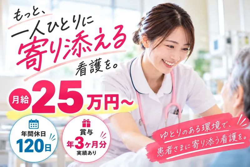 まつざきクリニックの求人・転職情報