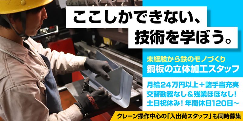 株式会社松田商工の求人・転職情報