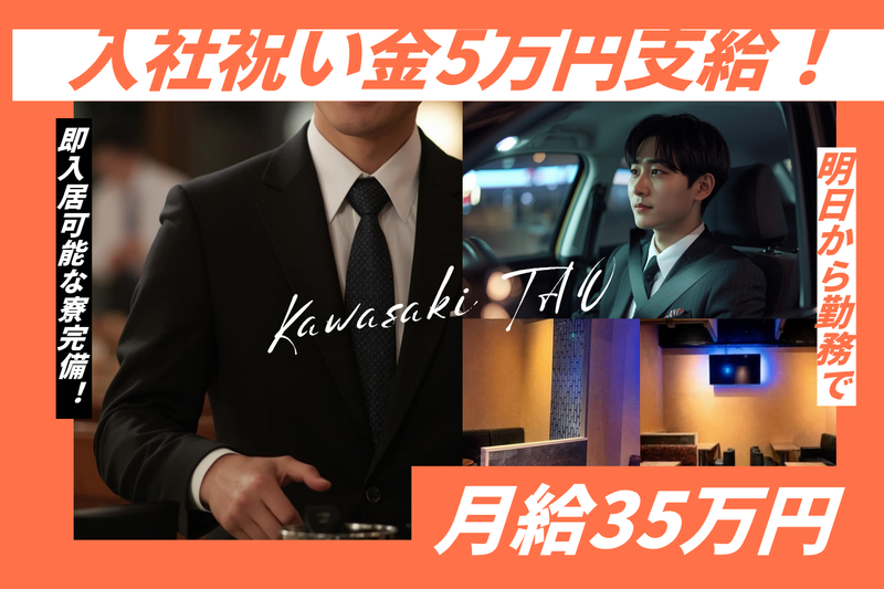 Taoの求人・転職情報