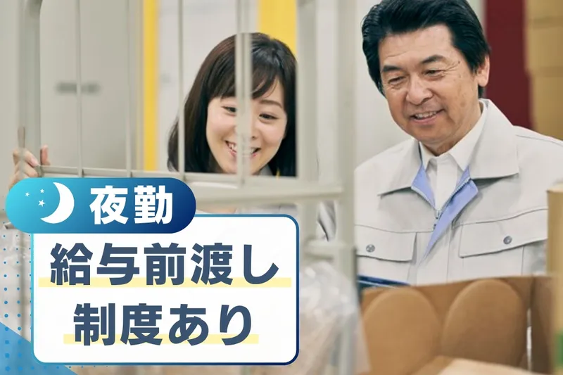 株式会社エクスプレス・エージェントのアルバイト・バイト求人情報